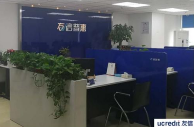 友信普惠 構(gòu)建多場景金融信息服務(wù)體系，為實(shí)體經(jīng)濟(jì)注入生機(jī)活力